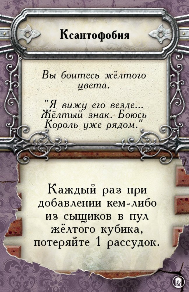 Ксантофобия