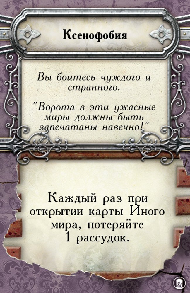 Ксенофобия