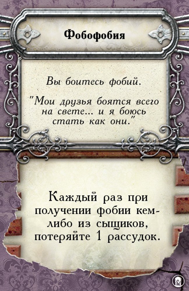 Фобофобия