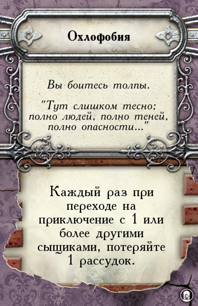 Охлофобия