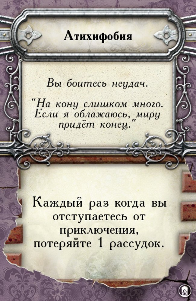 Атихифобия