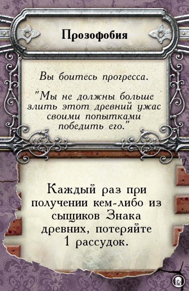 Прозофобия