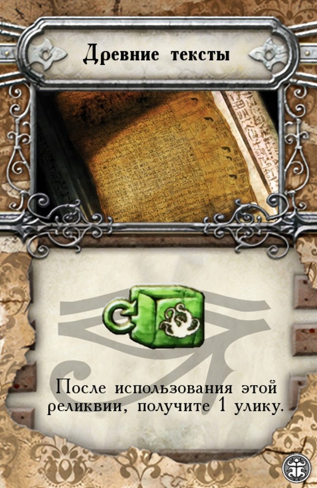 Древние тексты