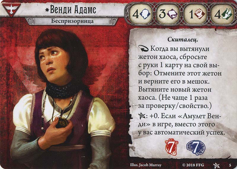 Венди Адамс