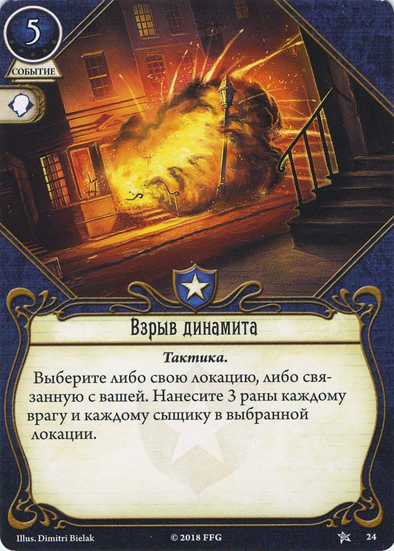 Взрыв динамита
