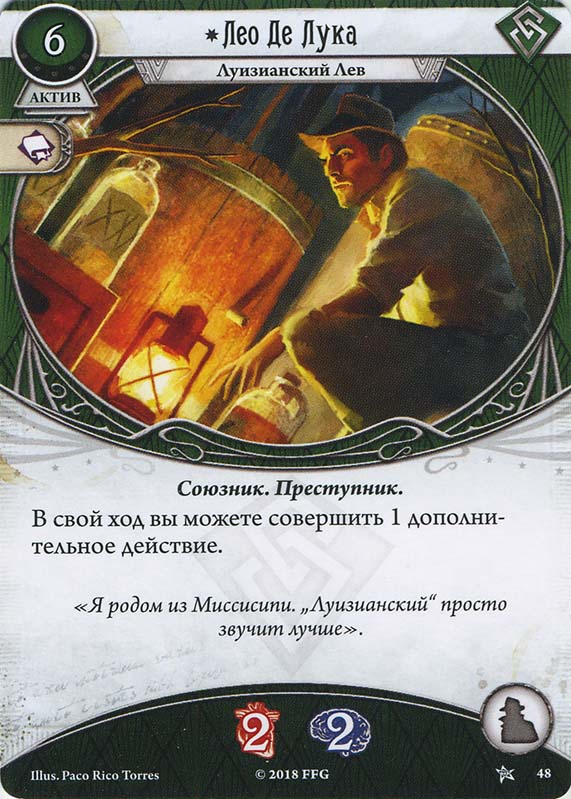 Лео Де Лука
