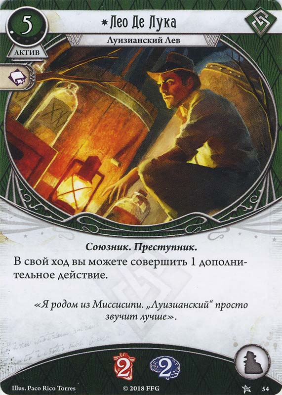 Лео Де Лука