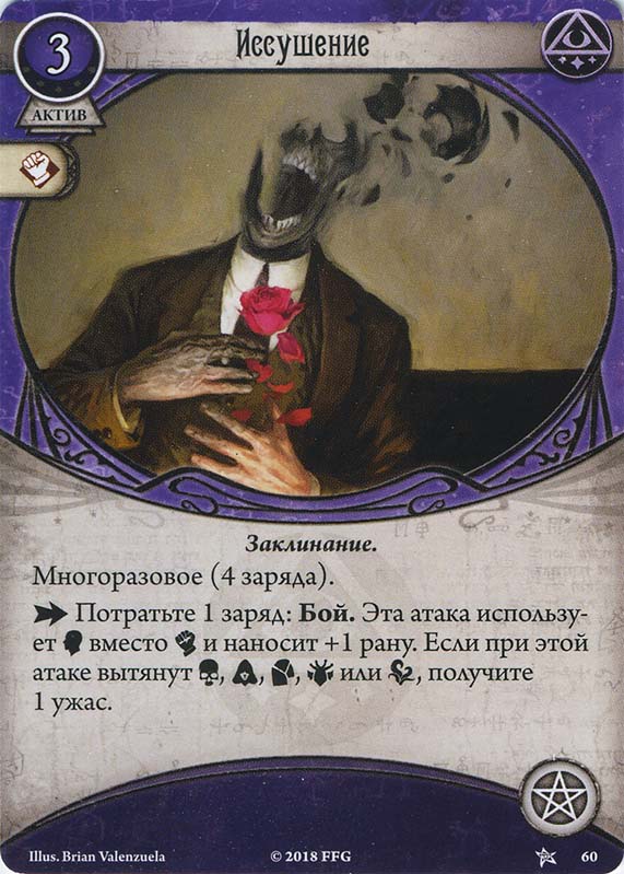 Иссушение