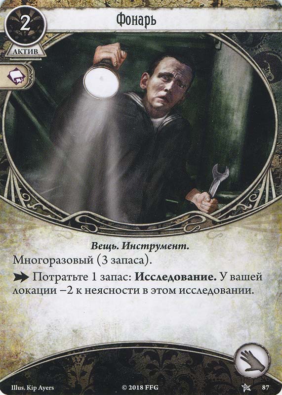 Фонарь