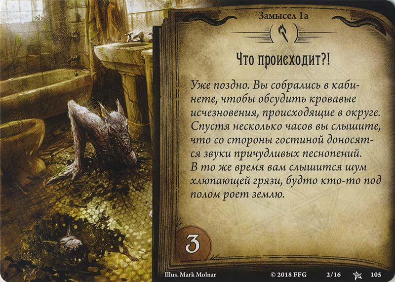 Что происходит?!