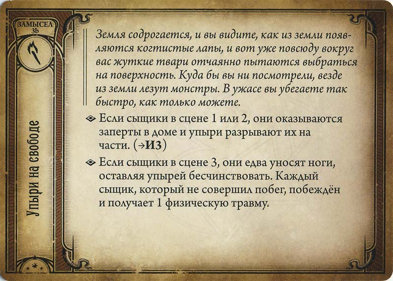 Они выбираются!
