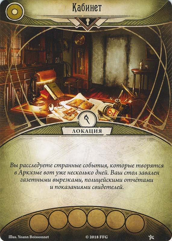 Кабинет