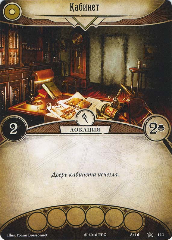 Кабинет