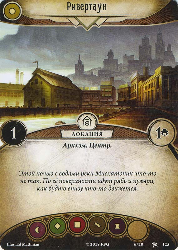 Ривертаун