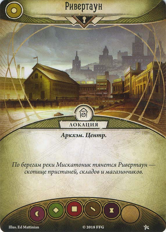 Ривертаун