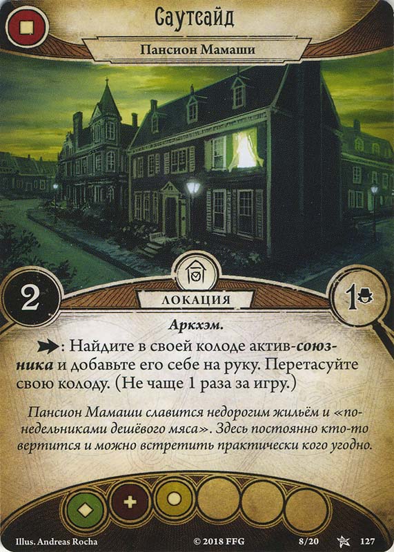 Саутсайд