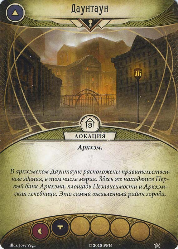 Даунтаун