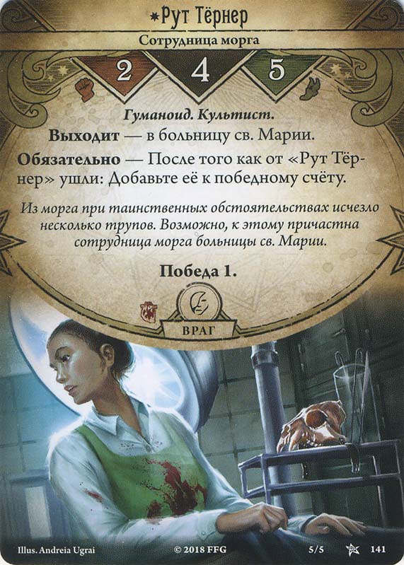 Рут Тёрнер
