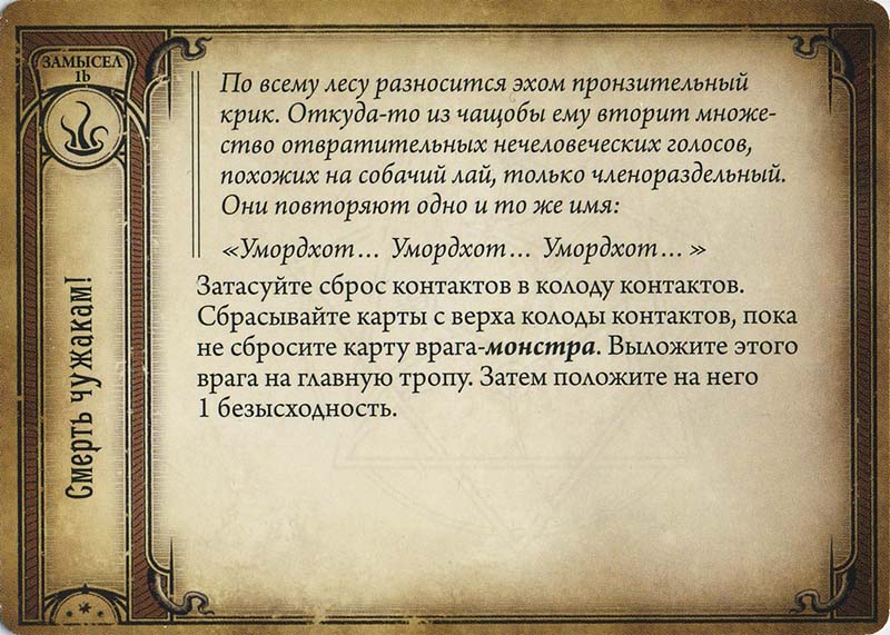 Аркхэмские леса