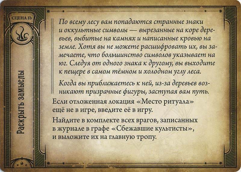 Пройти по следу