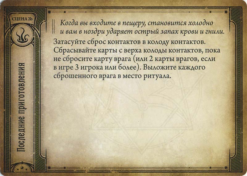 Во тьму