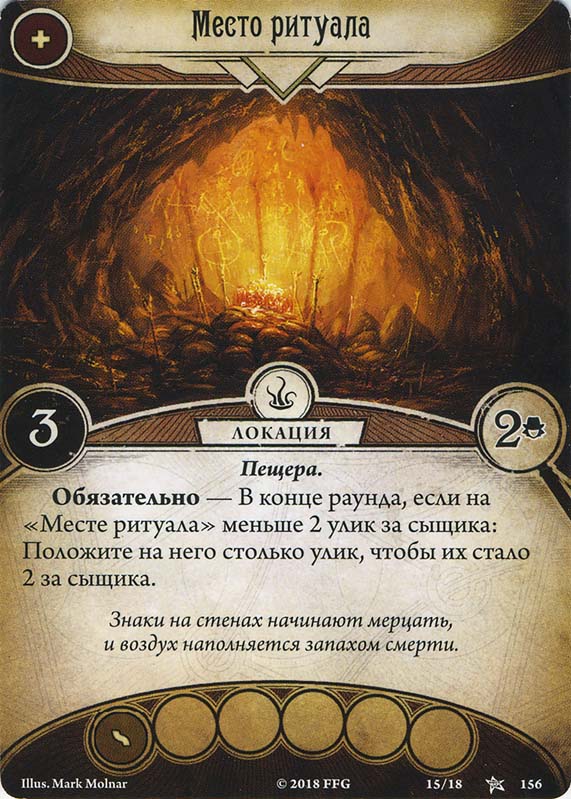Место ритуала