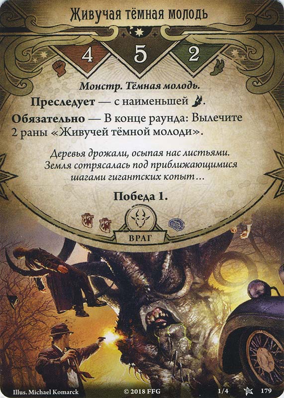 Живучая тёмная молодь