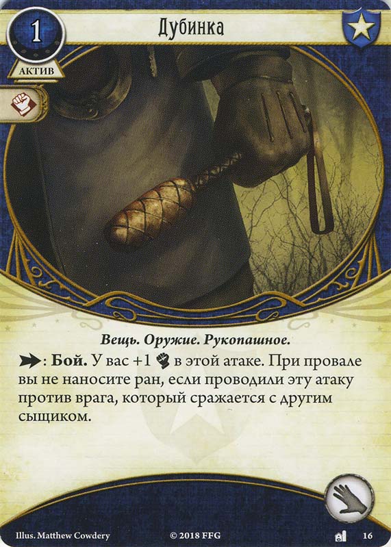 Дубинка