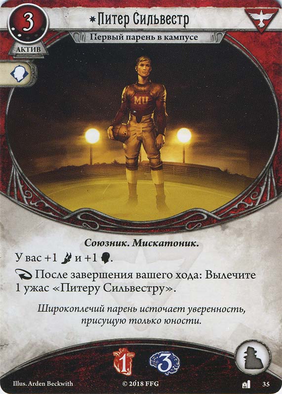 Питер Сильвестр