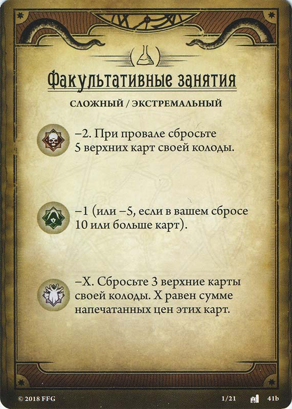 Факультативные занятия
