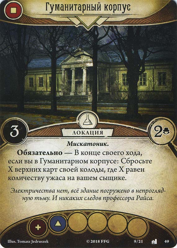 Гуманитарный корпус
