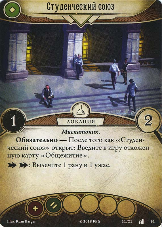 Студенческий союз