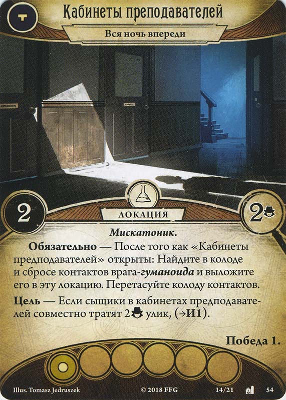 Кабинеты преподавателей