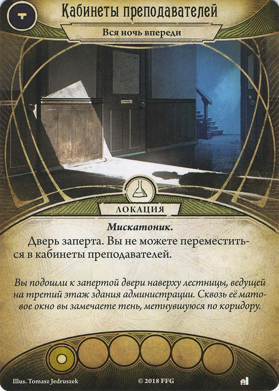 Кабинеты преподавателей