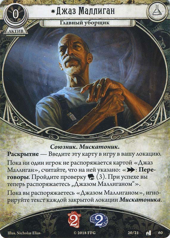 Джаз Маллиган