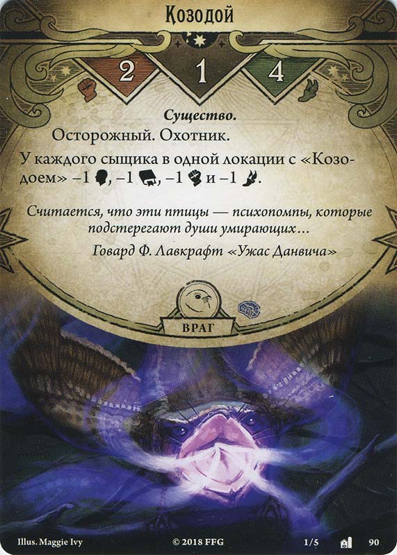 Козодой