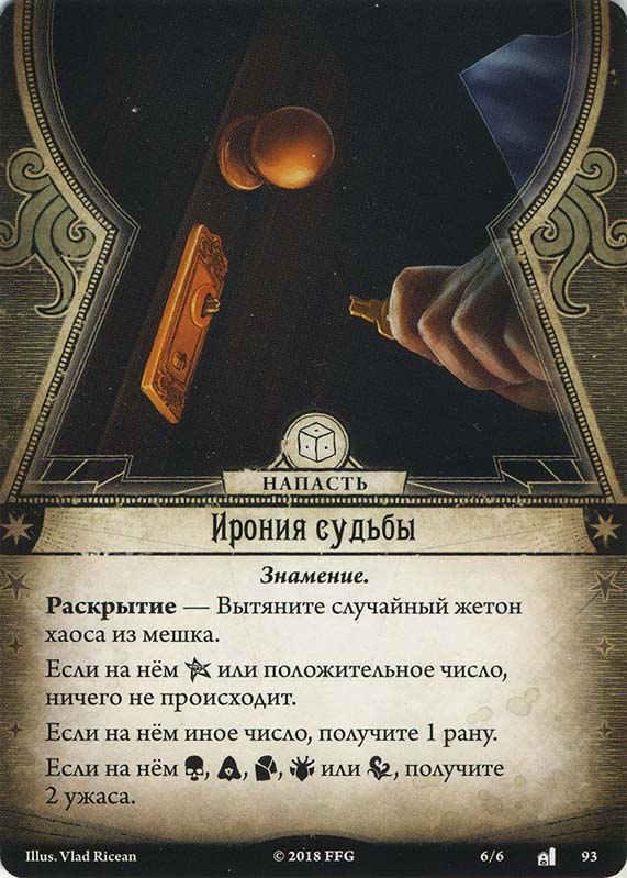 Ирония судьбы