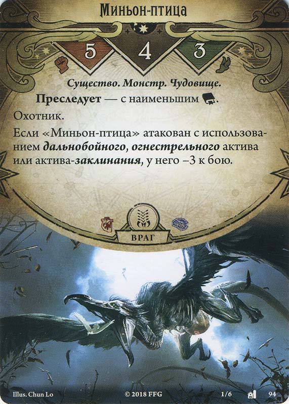 Миньон-птица