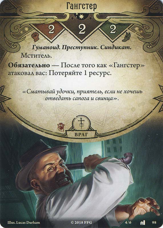 Гангстер