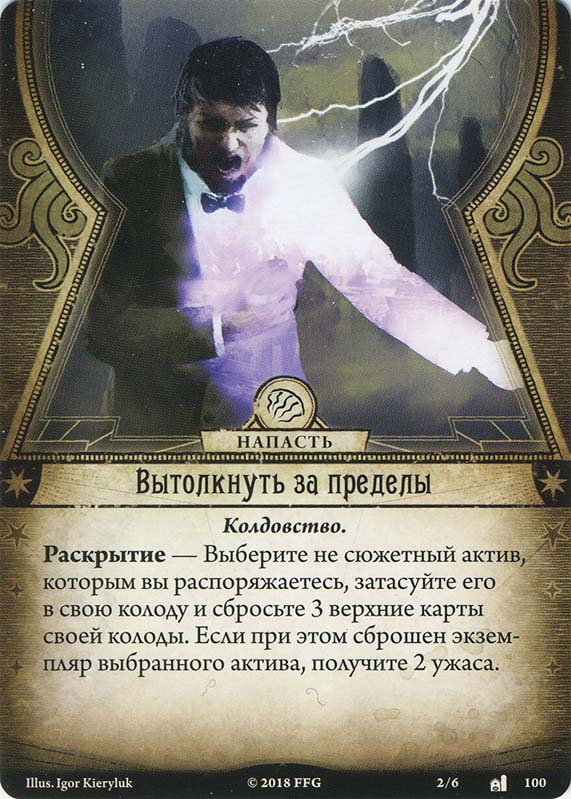 Вытолкнуть за пределы