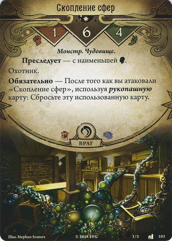 Скопление сфер