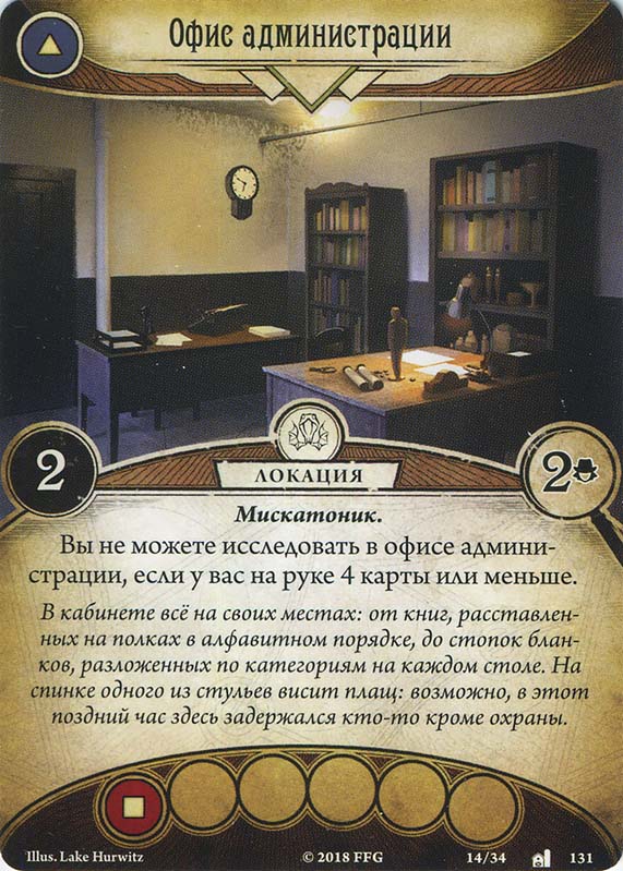 Офис администрации