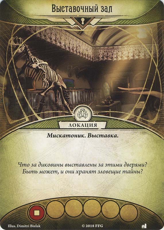 Выставочный зал