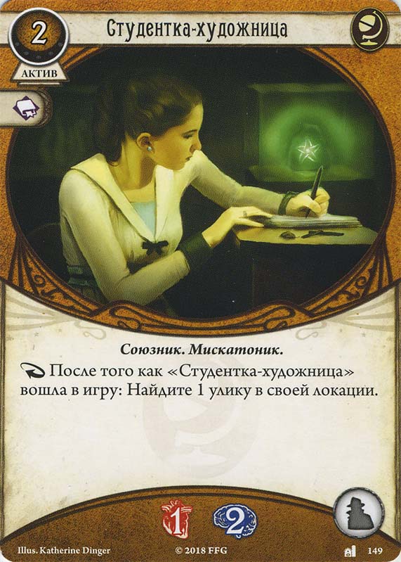 Студентка-художница