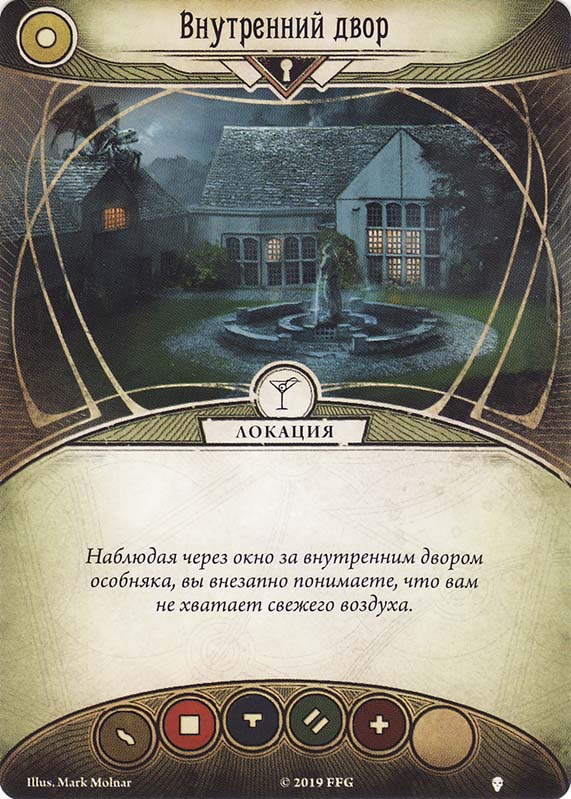 Внутренний двор