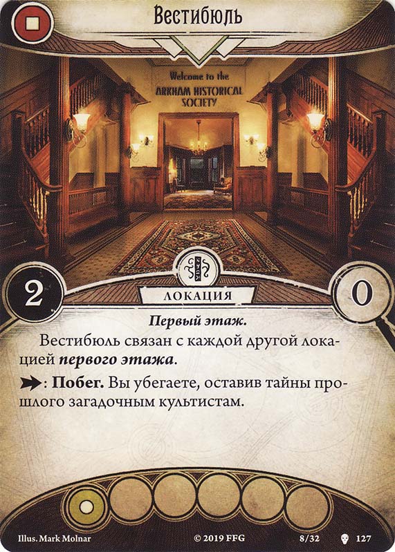 Вестибюль