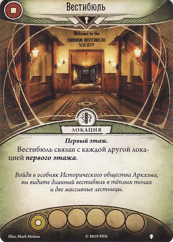 Вестибюль