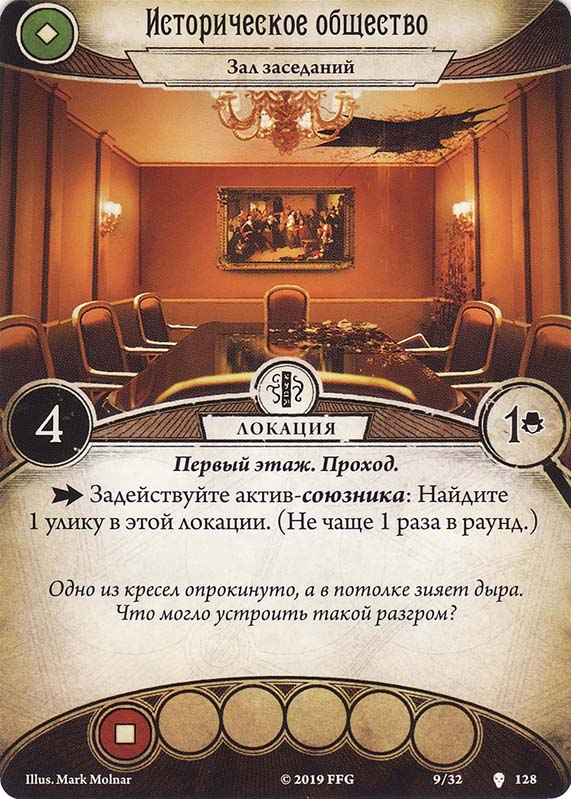 Историческое общество