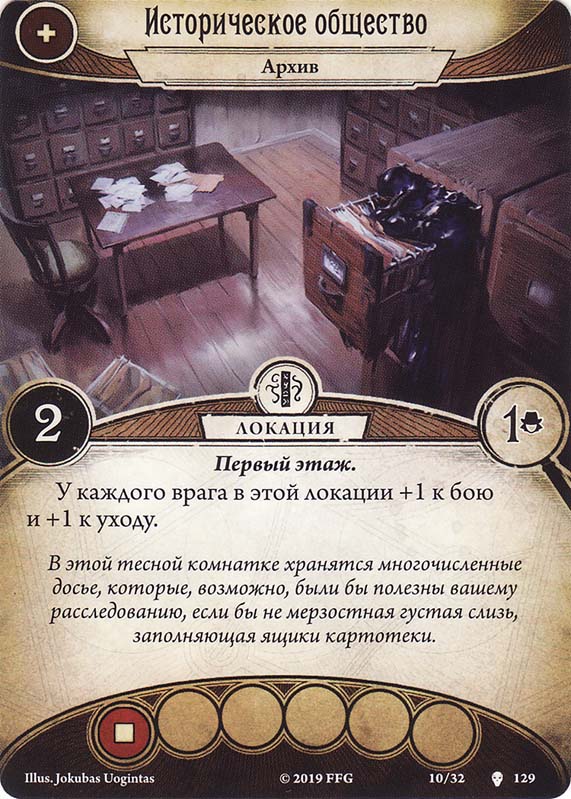 Историческое общество