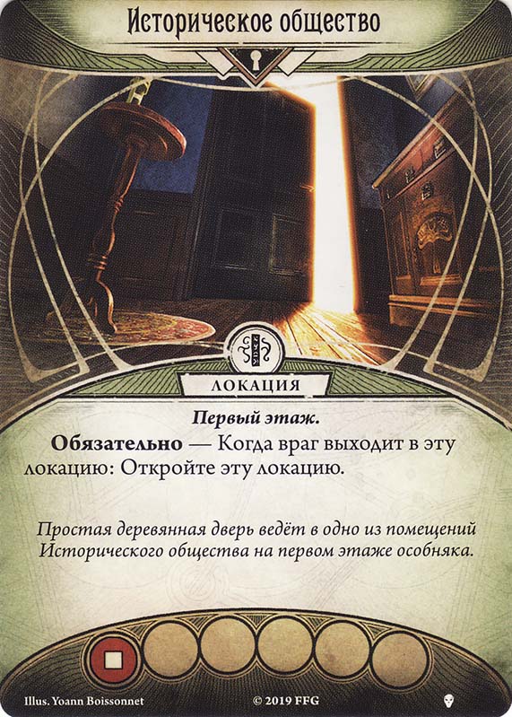 Историческое общество